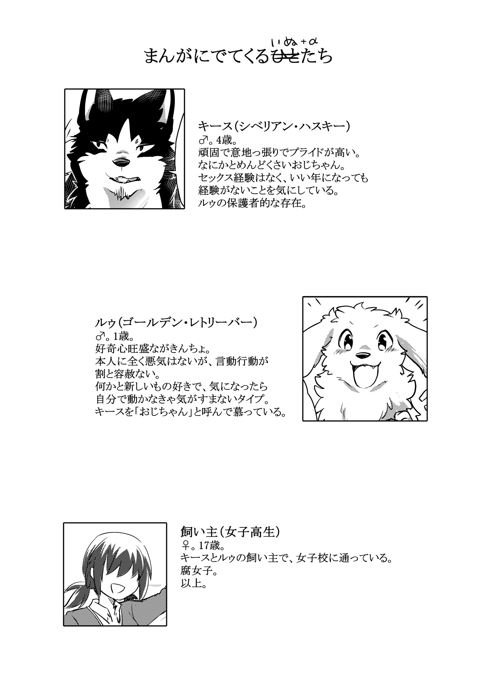 もっともっと。 |想要、更多。