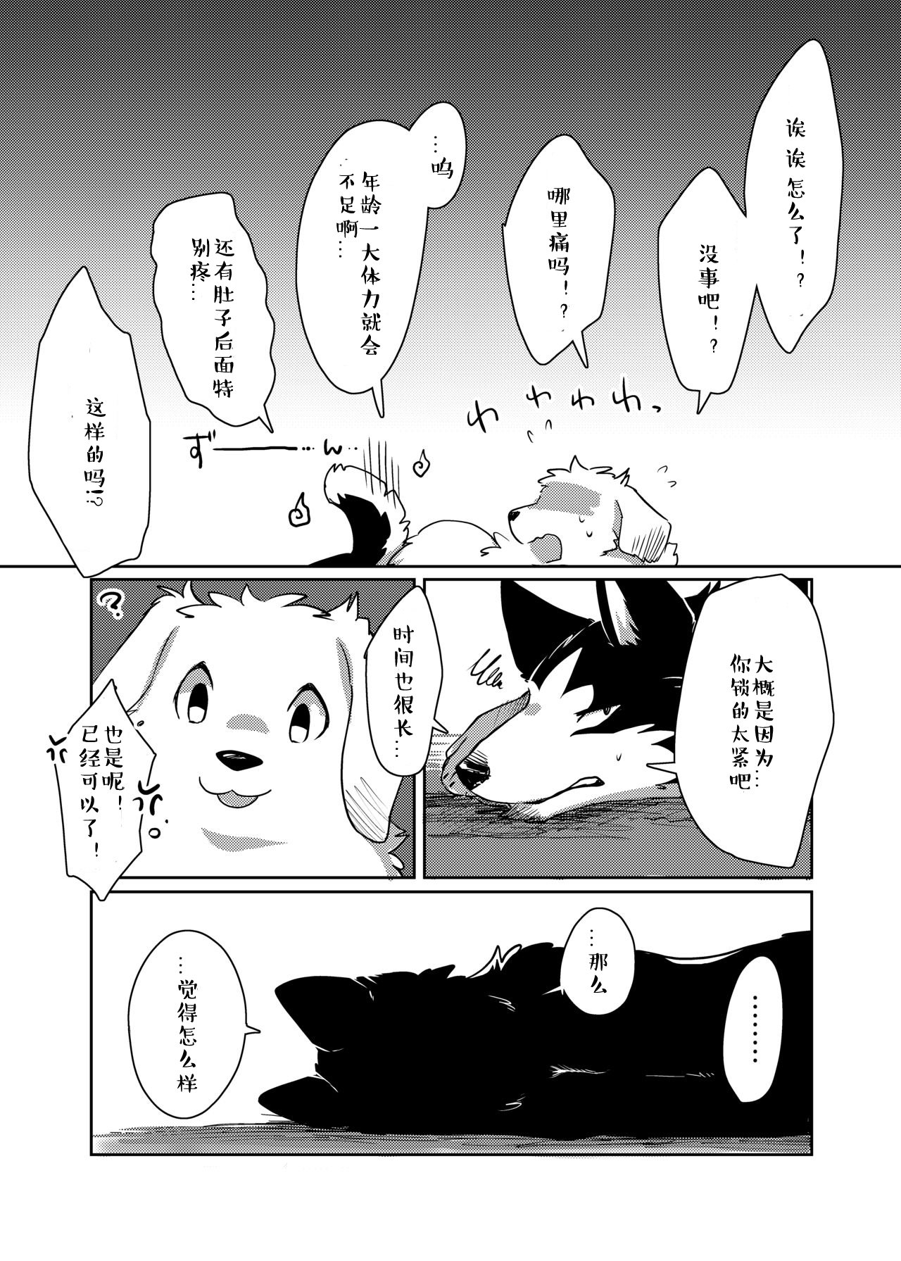 もっともっと。 |想要、更多。