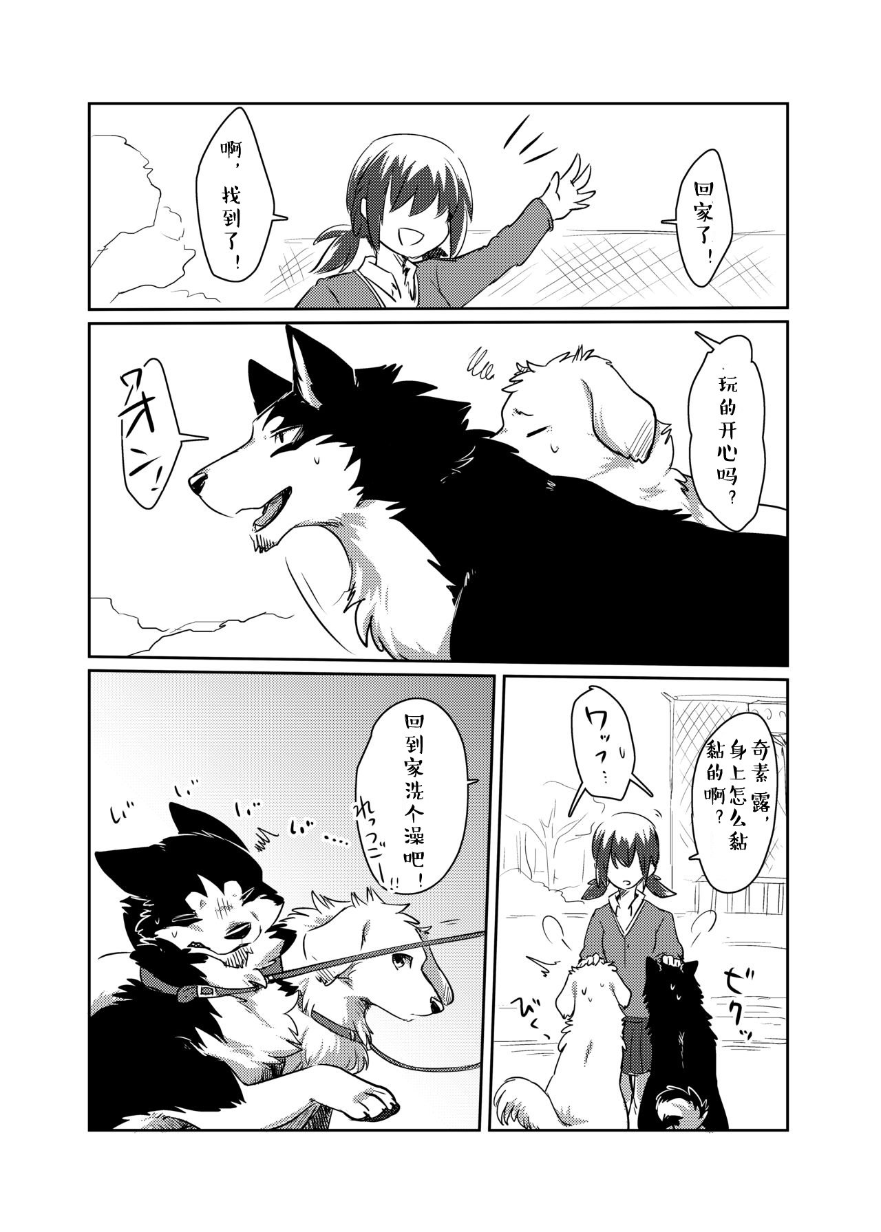 もっともっと。 |想要、更多。