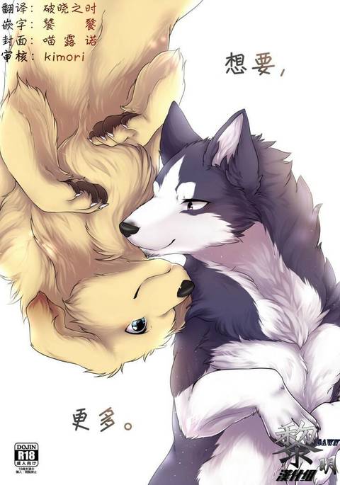 もっともっと。 |想要、更多。