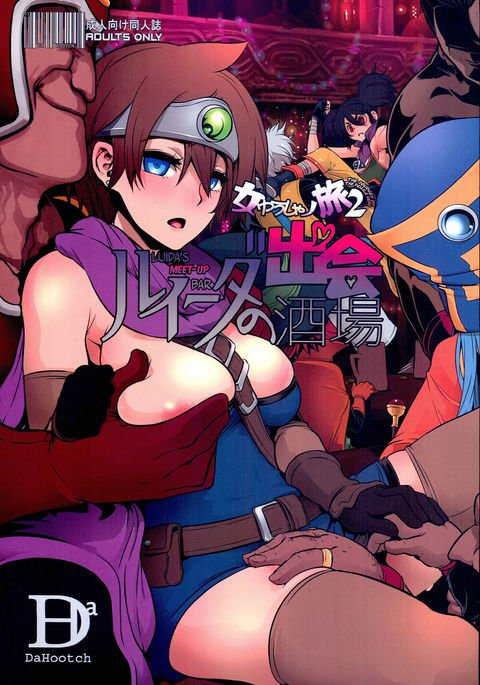 恩納ゆうしゃの足袋2ルイダのデイサカバ{doujins.com}