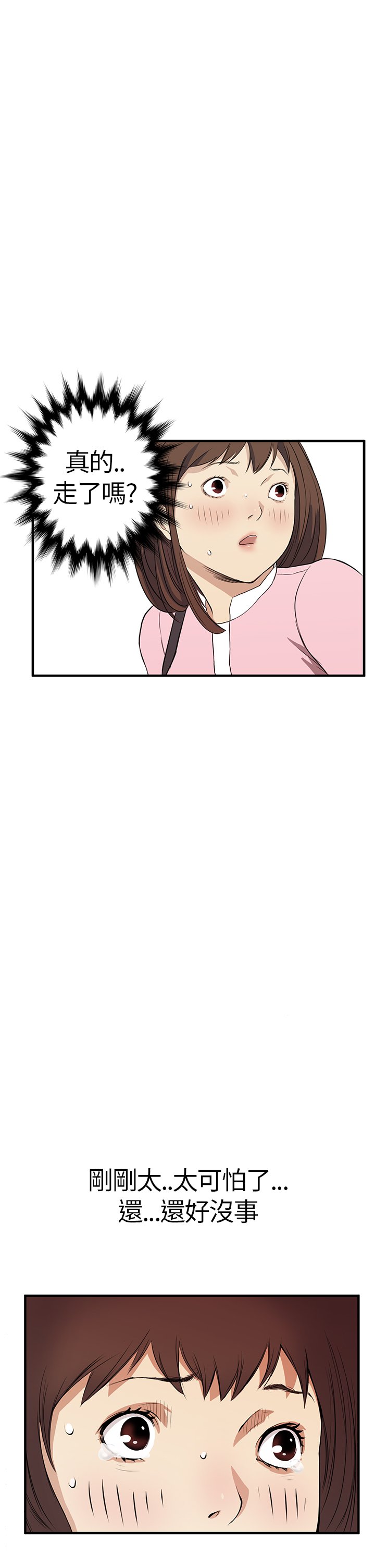 シウン诗恩Ch.1〜9