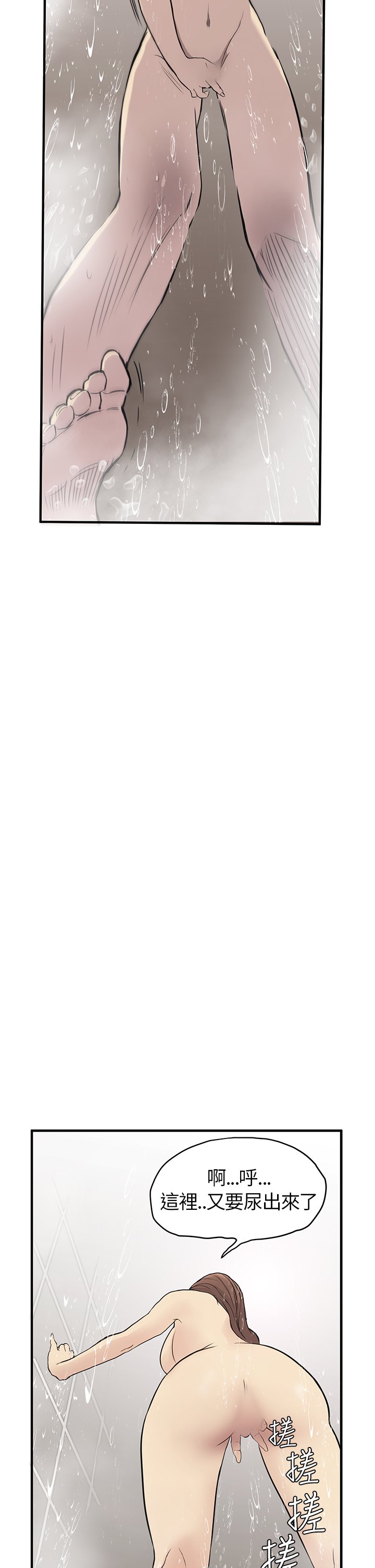 シウン诗恩Ch.1〜9