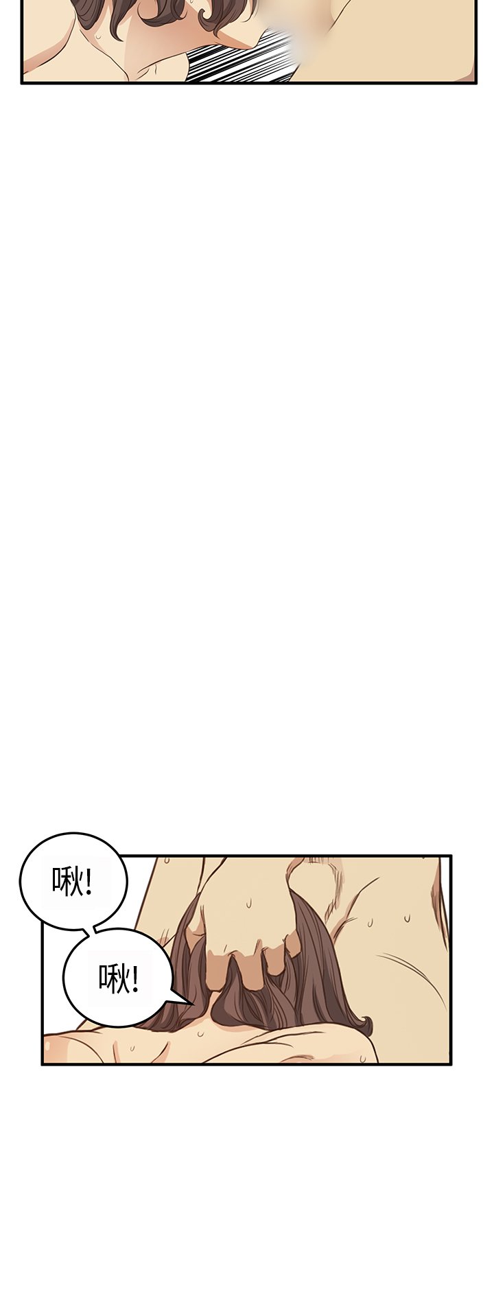 シウン诗恩Ch.1〜9