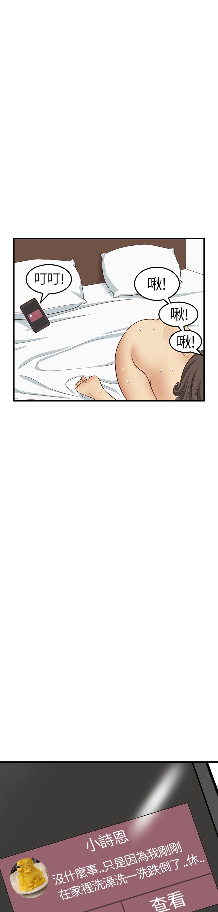 シウン诗恩Ch.1〜9