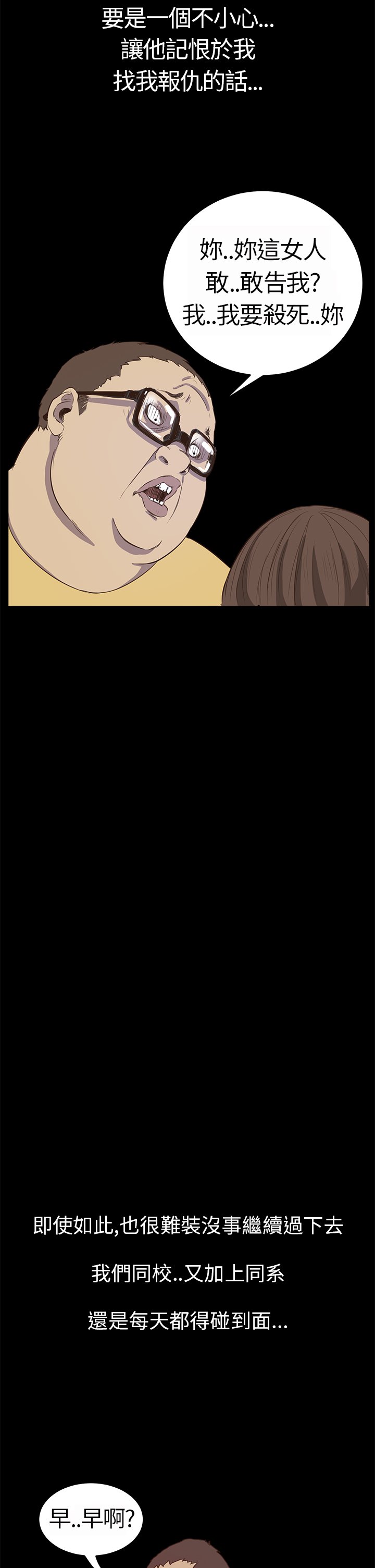 シウン诗恩Ch.1〜9