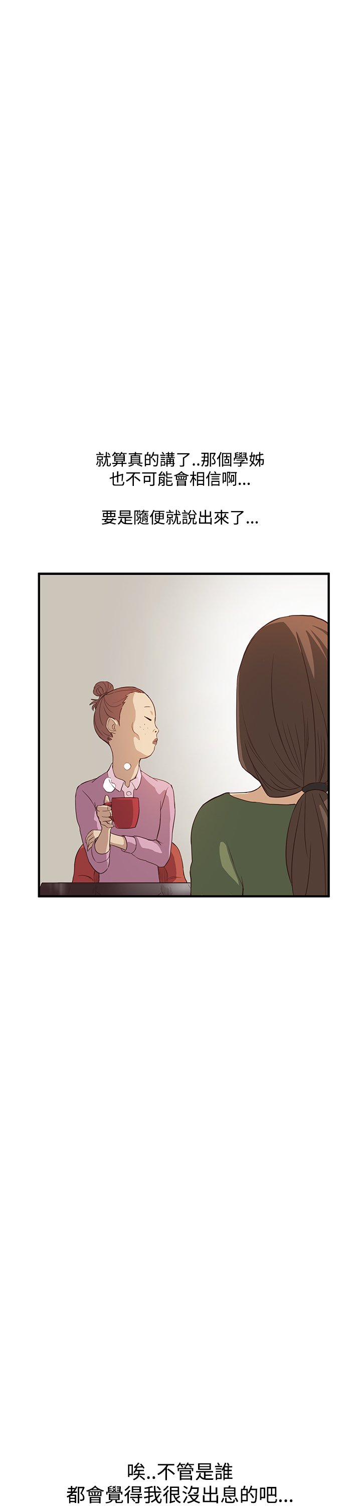 シウン诗恩Ch.1〜9