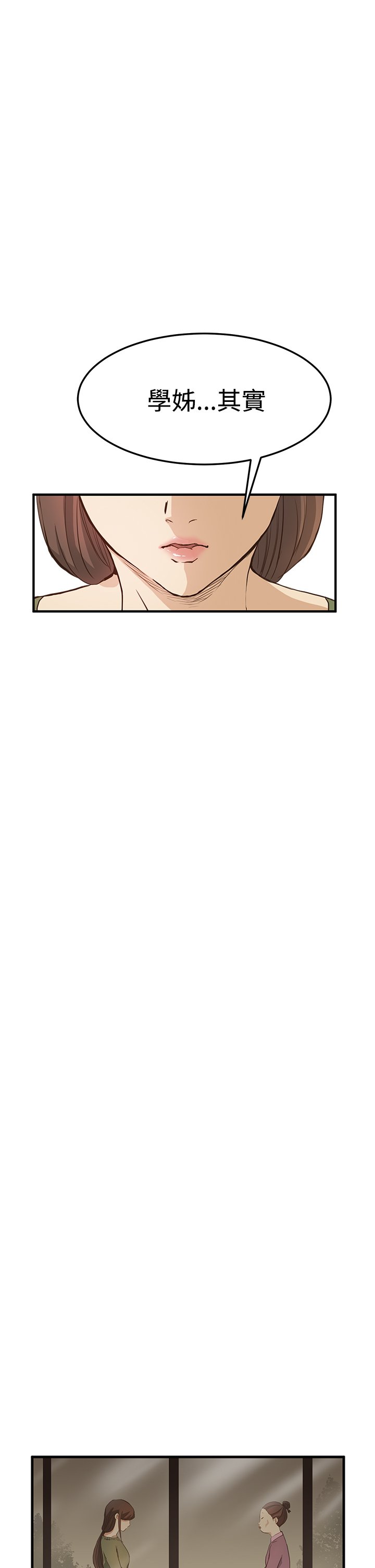 シウン诗恩Ch.1〜9