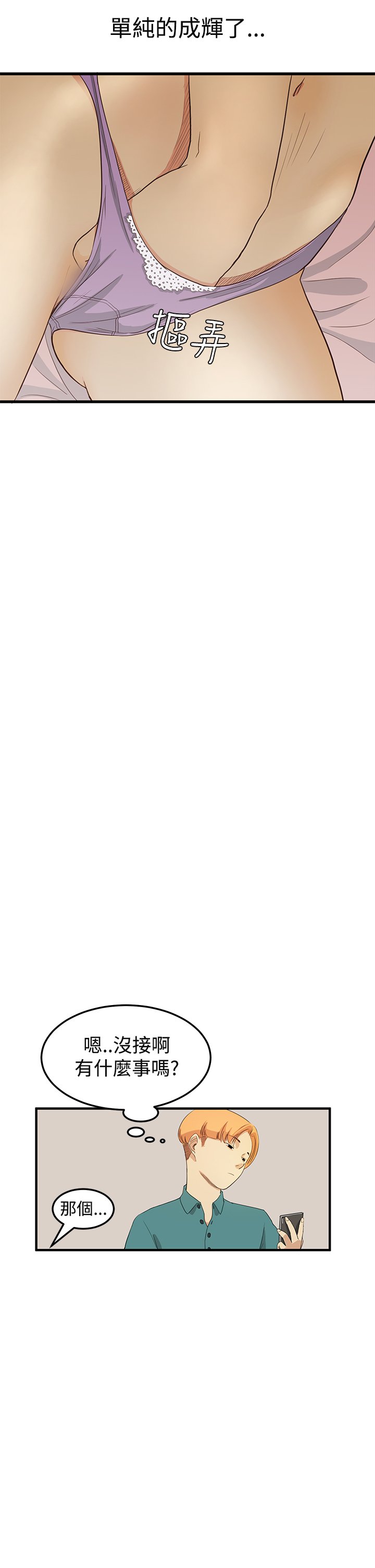 シウン诗恩Ch.1〜9