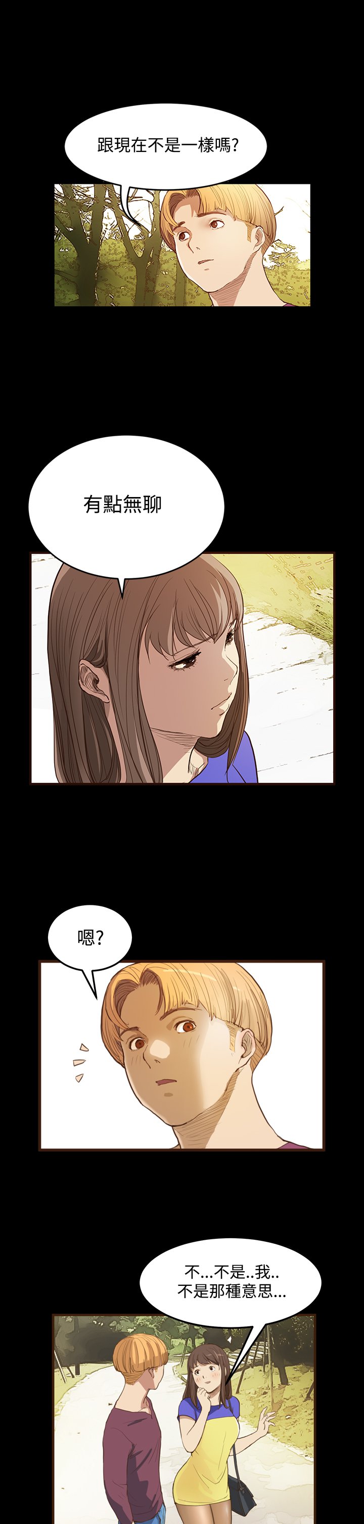 シウン诗恩Ch.1〜9