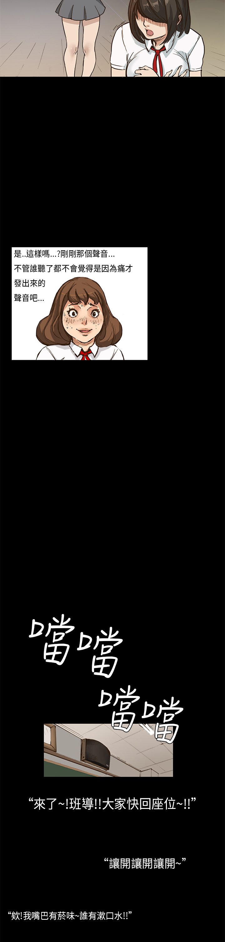 シウン诗恩Ch.1〜9