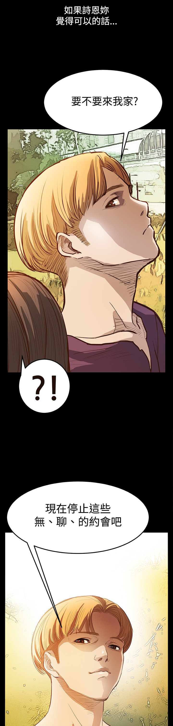 シウン诗恩Ch.1〜9