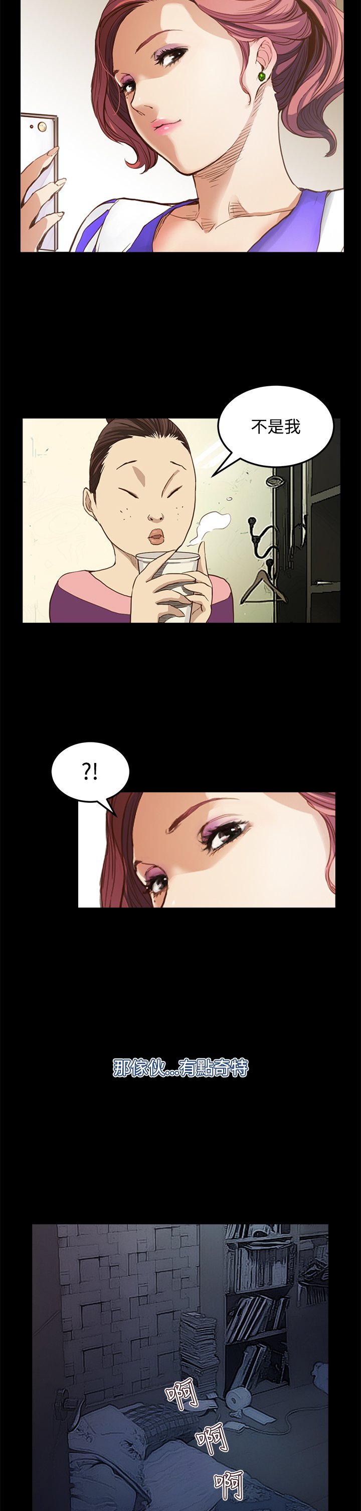 シウン诗恩Ch.1〜9