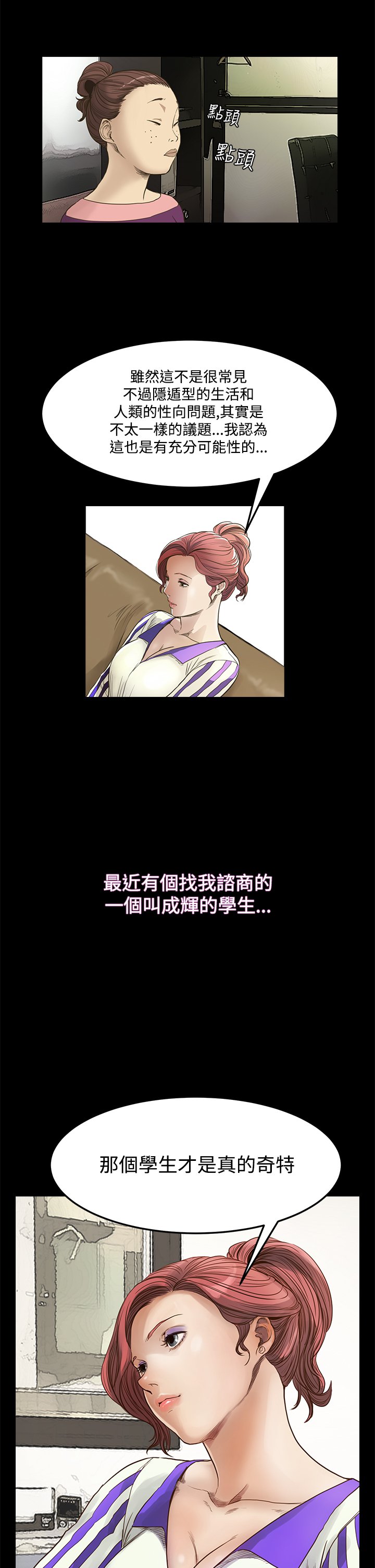 シウン诗恩Ch.1〜9