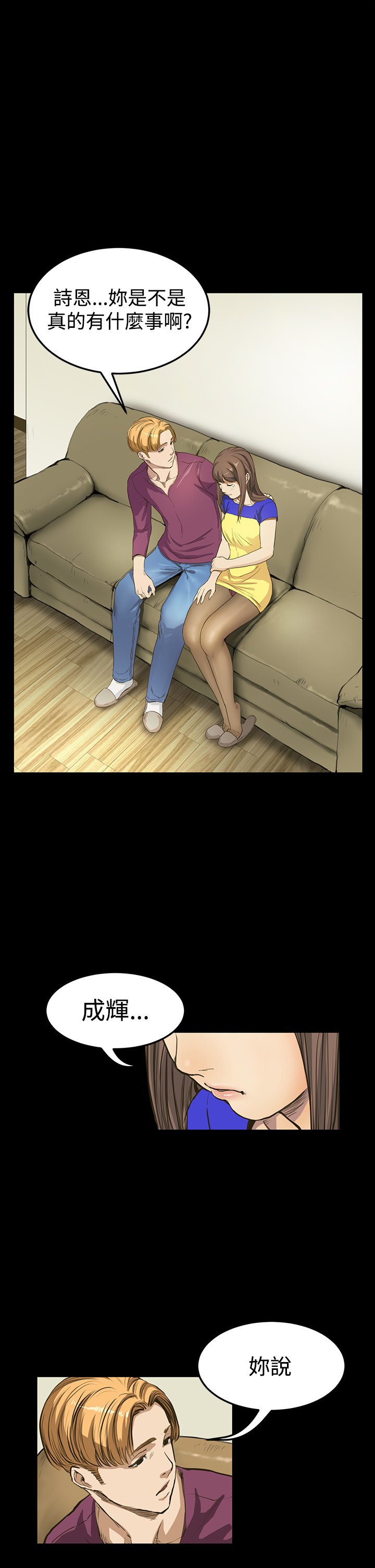 シウン诗恩Ch.1〜9