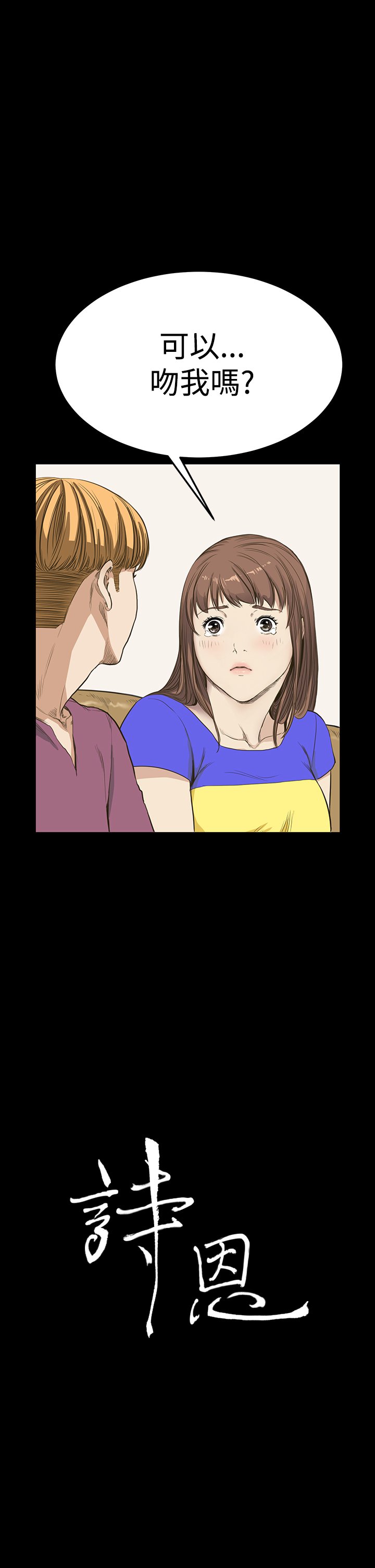 シウン诗恩Ch.1〜9