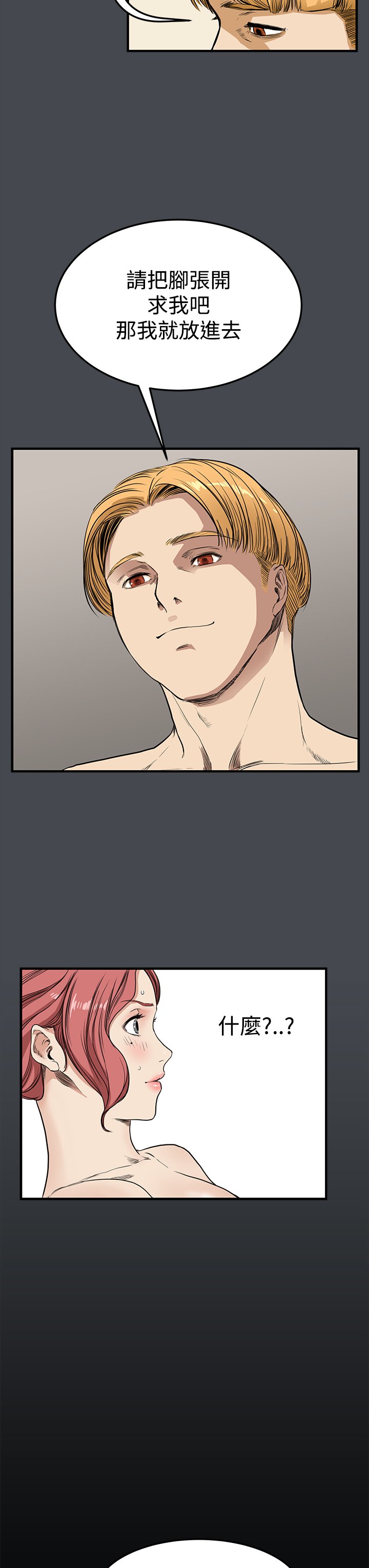 シウン诗恩Ch.1〜9