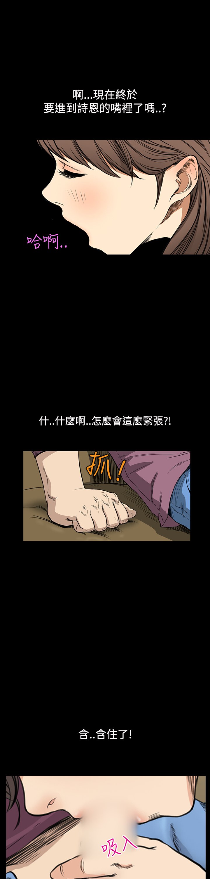 シウン诗恩Ch.1〜9