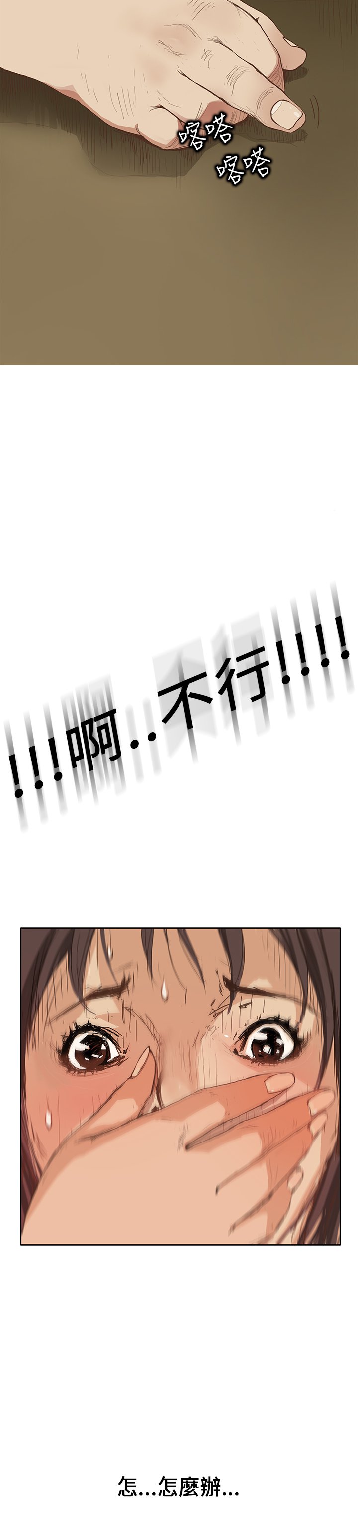 シウン诗恩Ch.1〜9