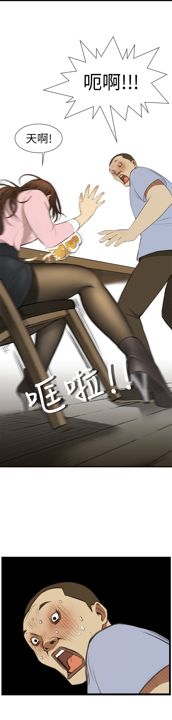 シウン诗恩Ch.1〜9