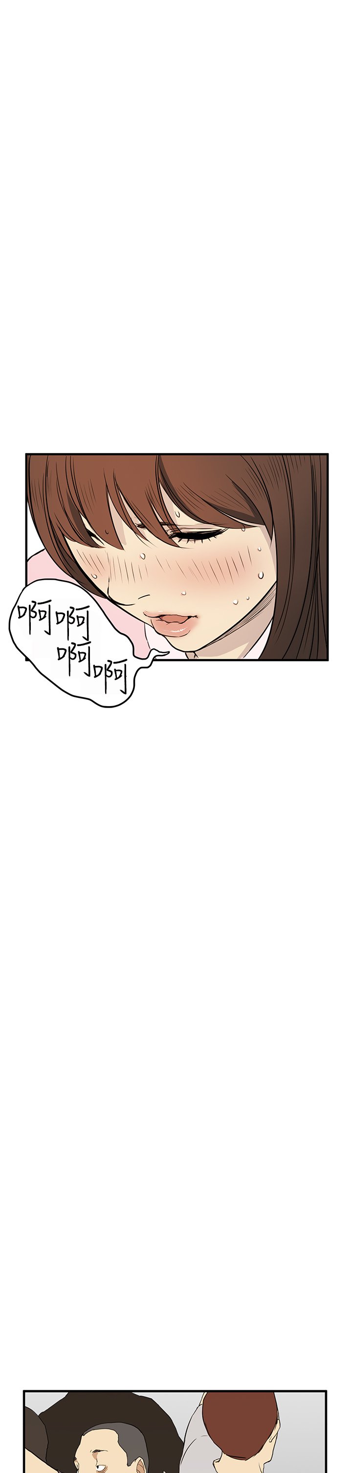 シウン诗恩Ch.1〜9