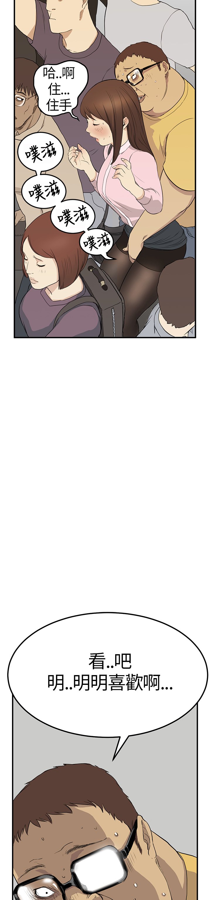 シウン诗恩Ch.1〜9