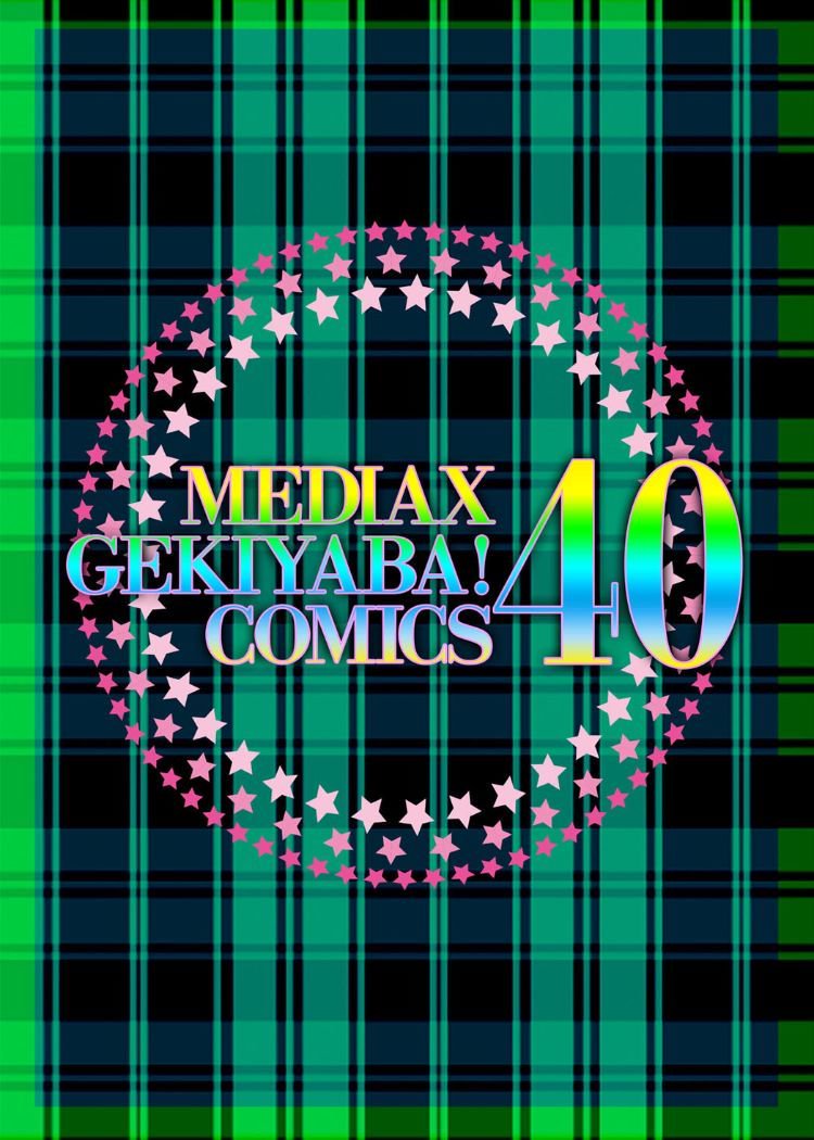 三世台総館〜ぼくとかあさんとおばあちゃん〜