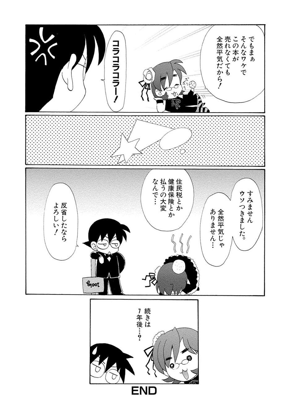 紅！エナメル女学院