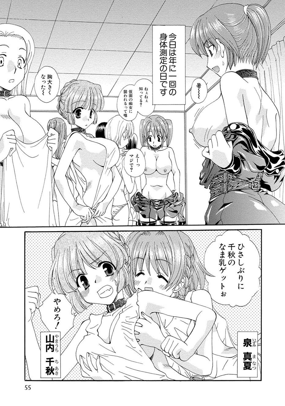 紅！エナメル女学院