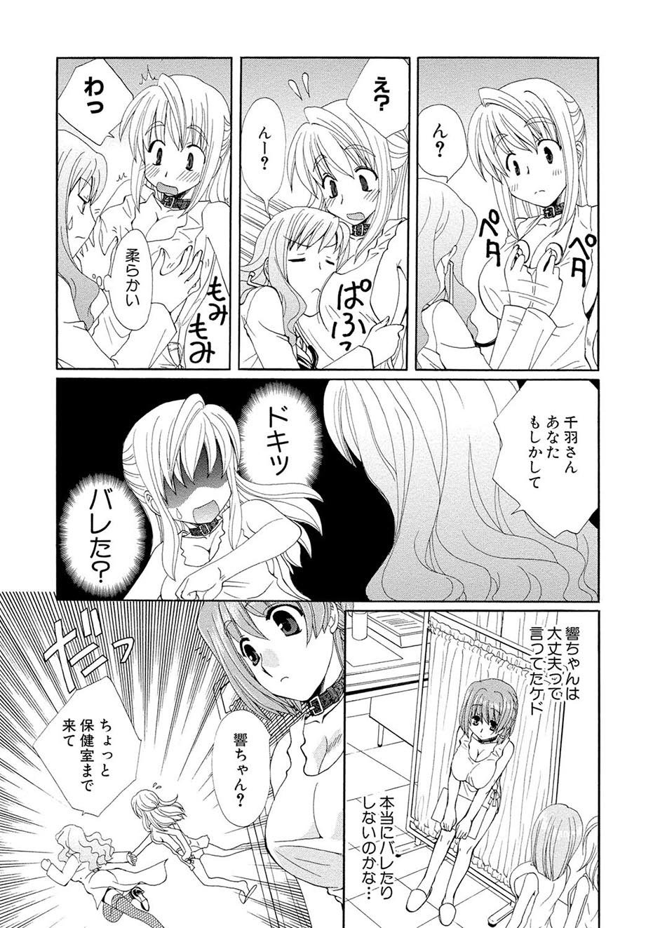 紅！エナメル女学院