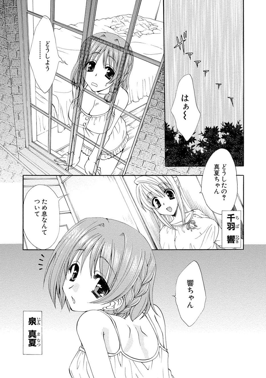 紅！エナメル女学院