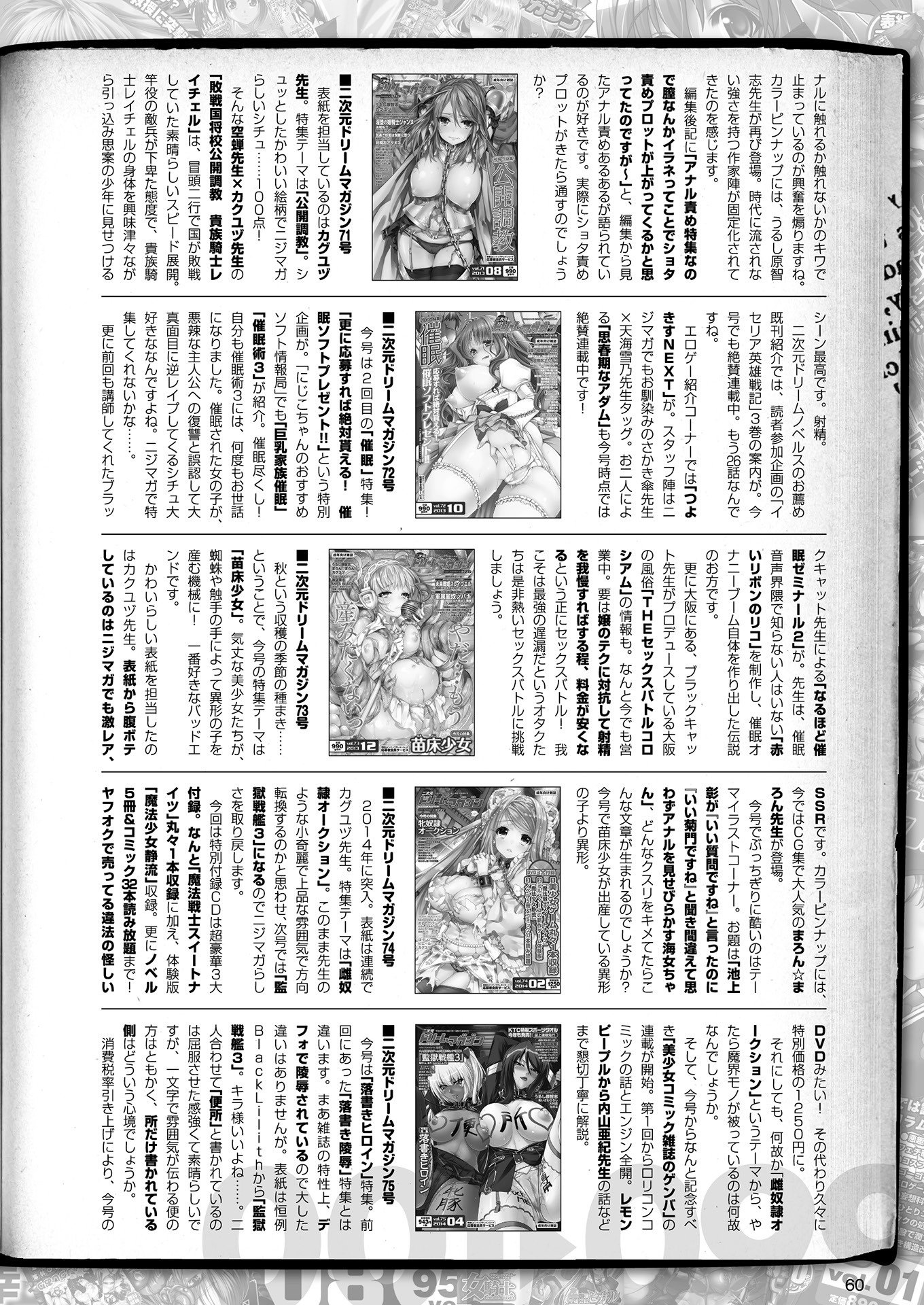 2Dドリームマガジン2018-06Vol。 100徳別フロク