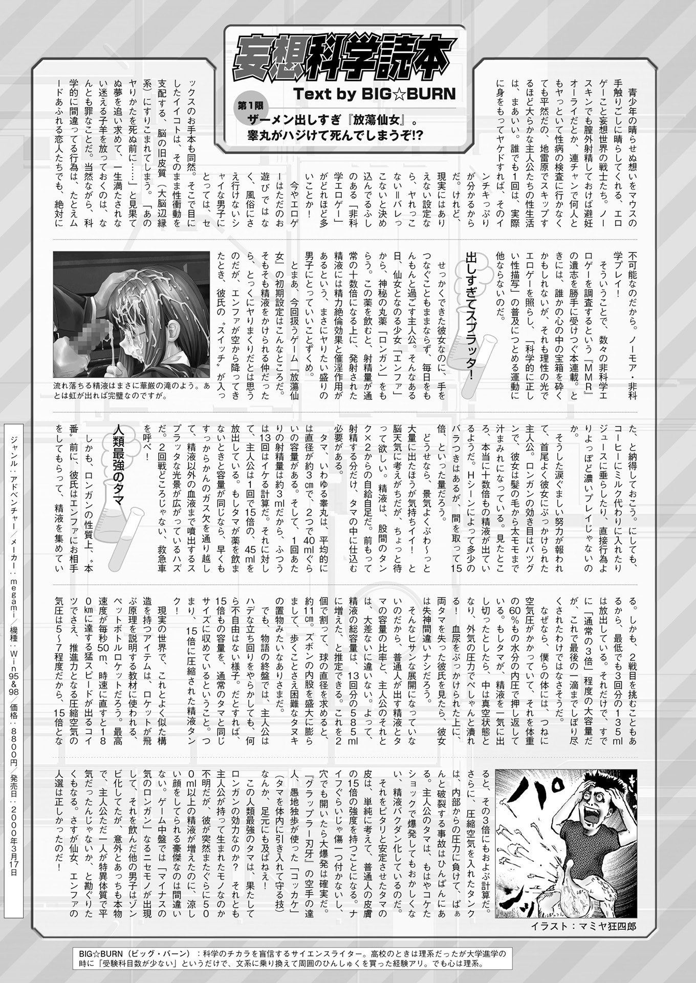2Dドリームマガジン2018-06Vol。 100徳別フロク