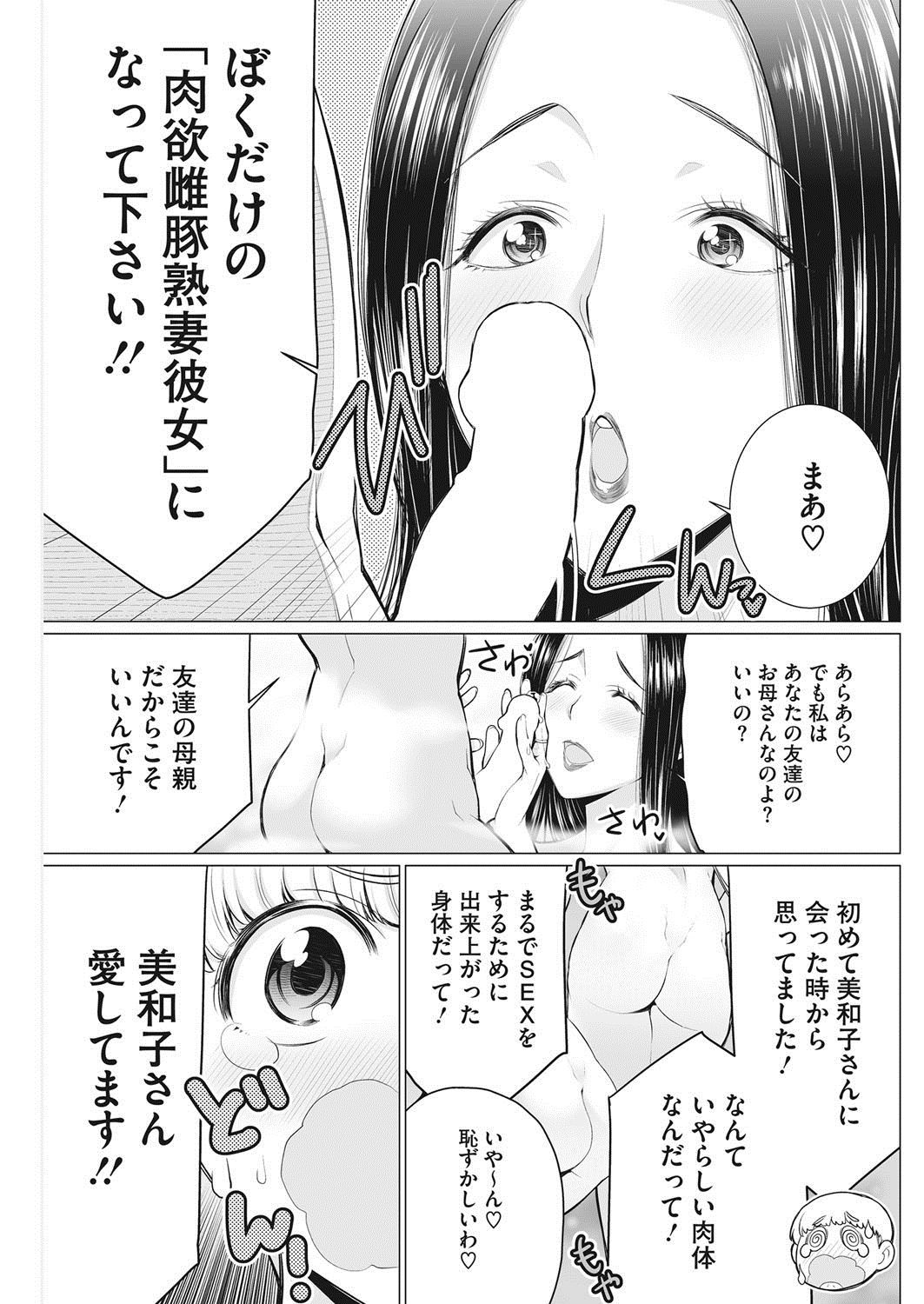 COMIC HOTMiLK KoimeVol。 9