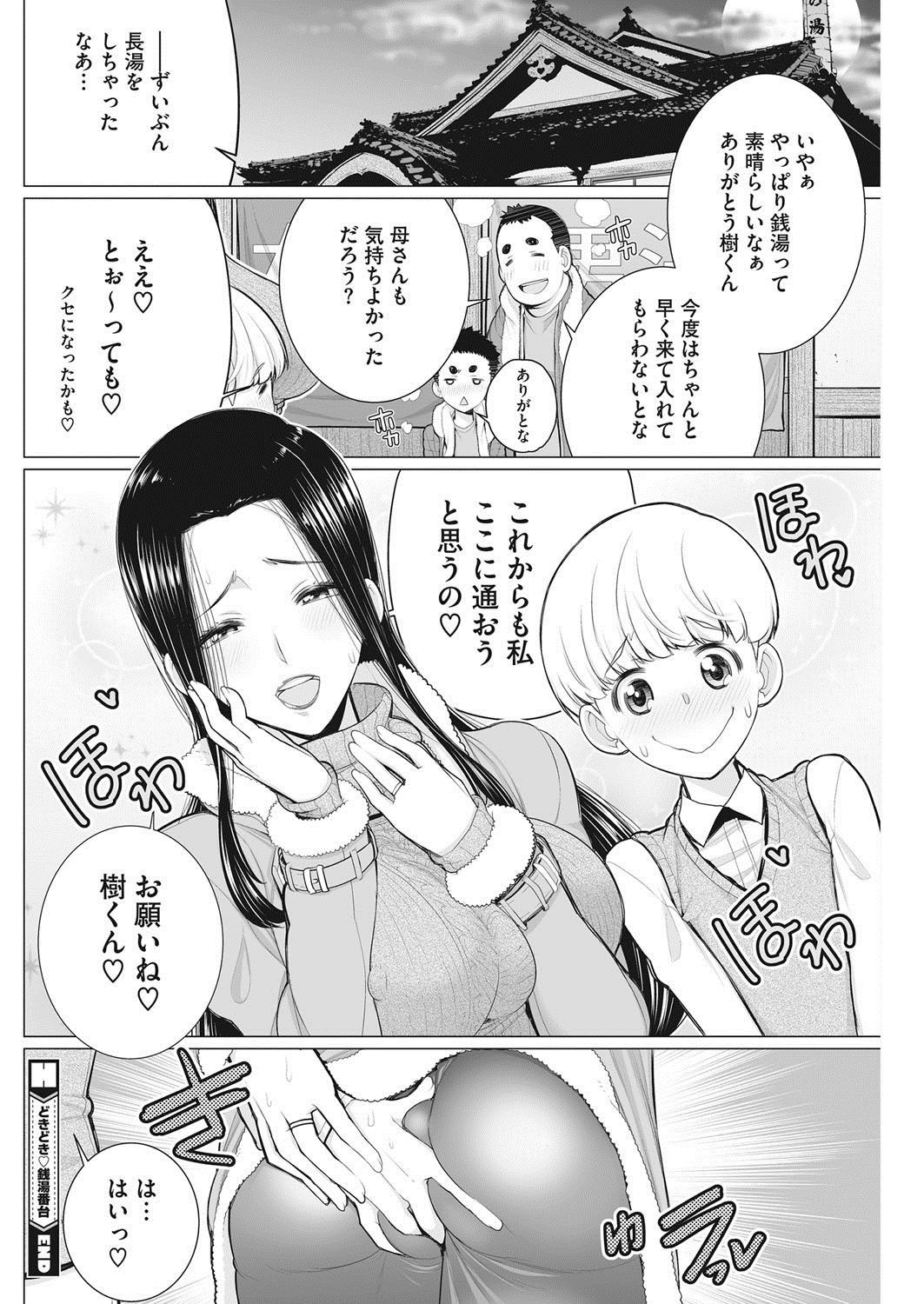 COMIC HOTMiLK KoimeVol。 9