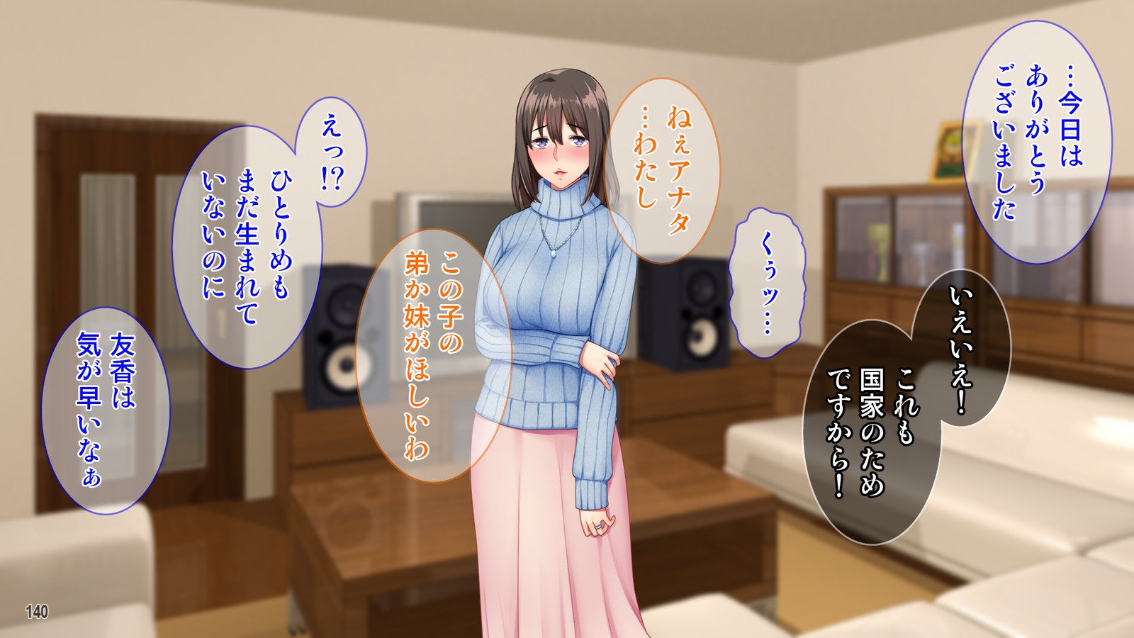 オレはたねつけこうむいん！西風徳明の原瀬大作戦！