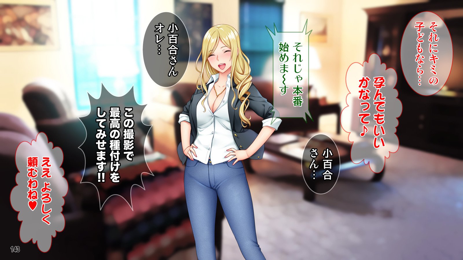 オレはたねつけこうむいん！西風徳明の原瀬大作戦！