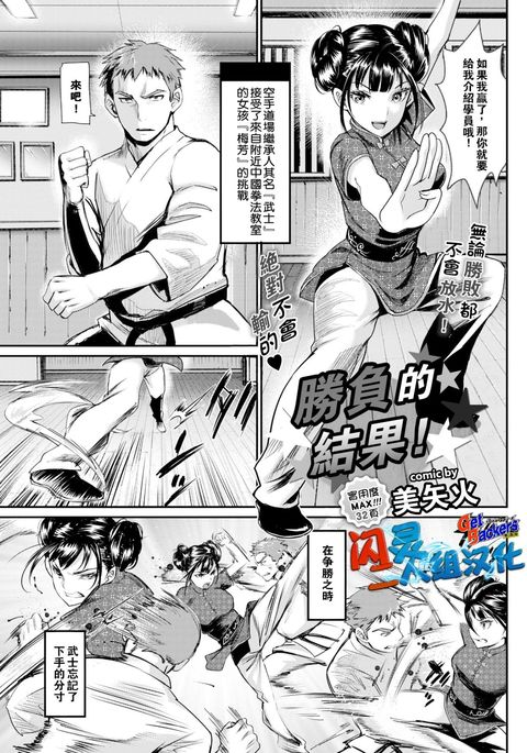 しょうぶのゆくえ！