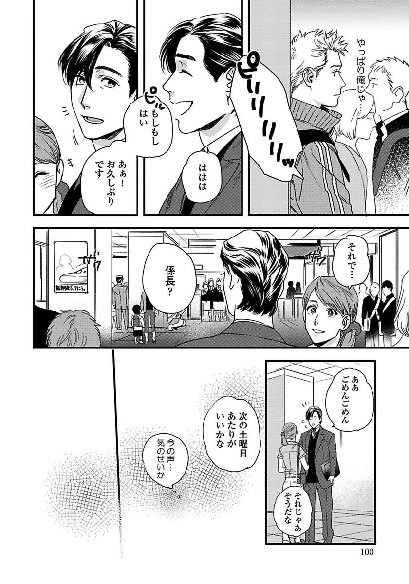 ムジャキナワンコからネコカブリへ