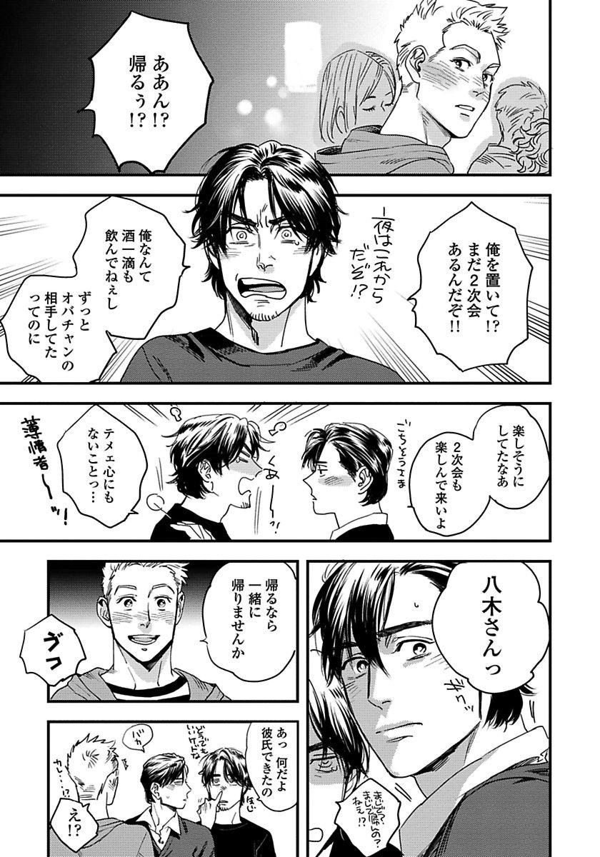 ムジャキナワンコからネコカブリへ