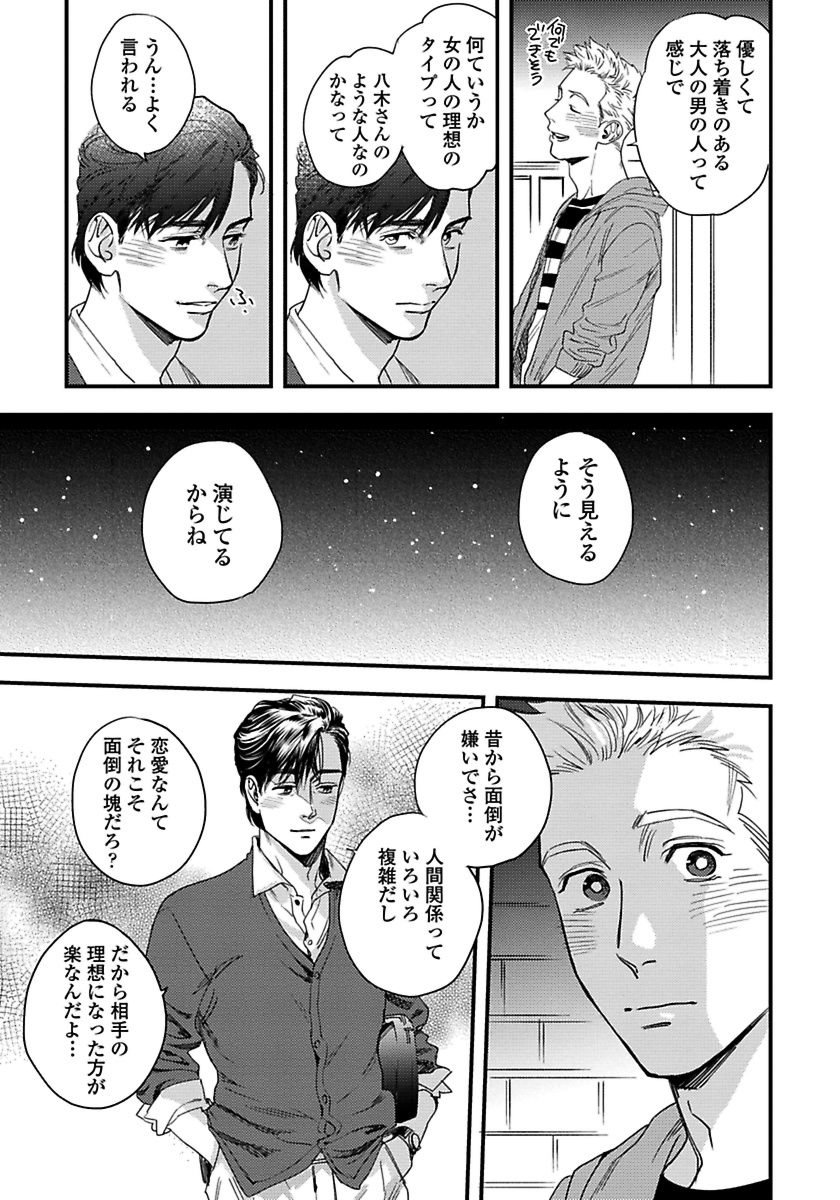 ムジャキナワンコからネコカブリへ