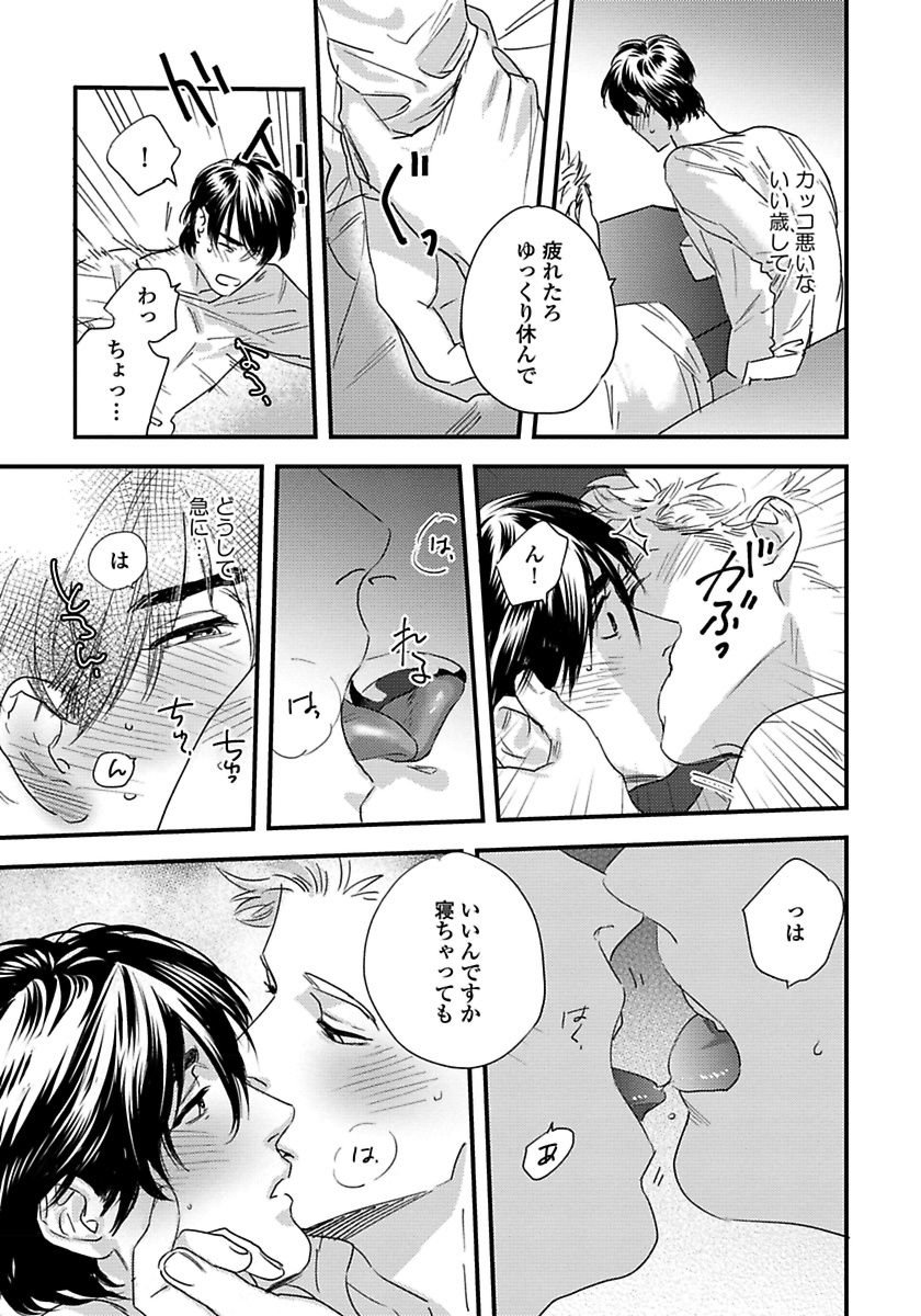 ムジャキナワンコからネコカブリへ