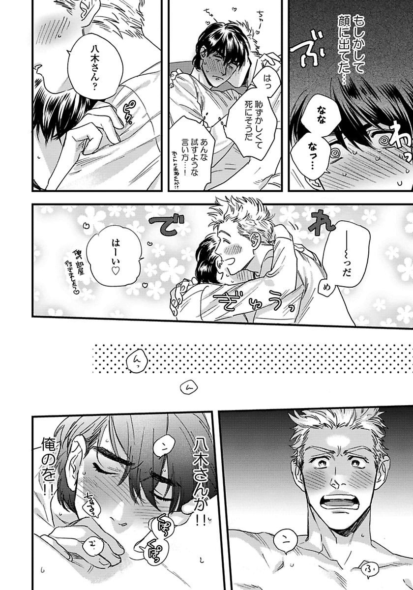 ムジャキナワンコからネコカブリへ