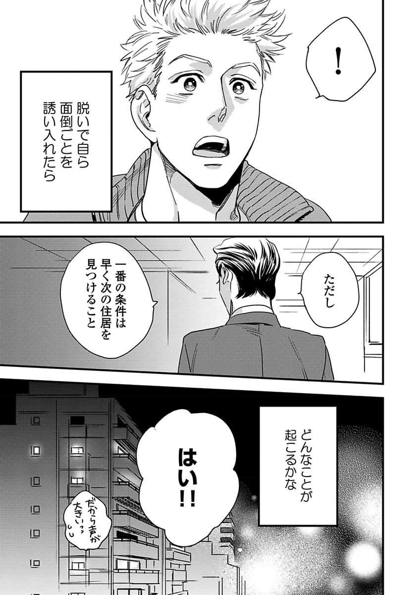 ムジャキナワンコからネコカブリへ