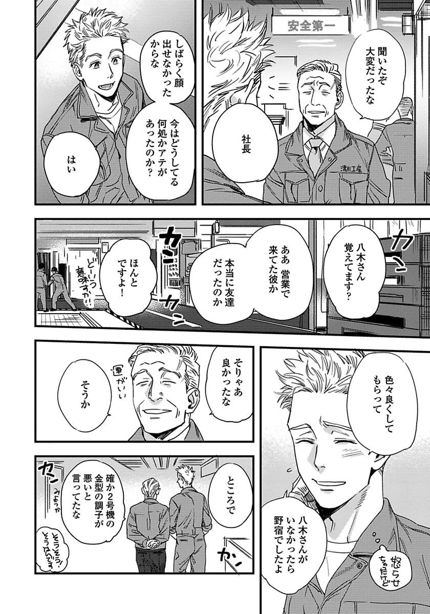 ムジャキナワンコからネコカブリへ