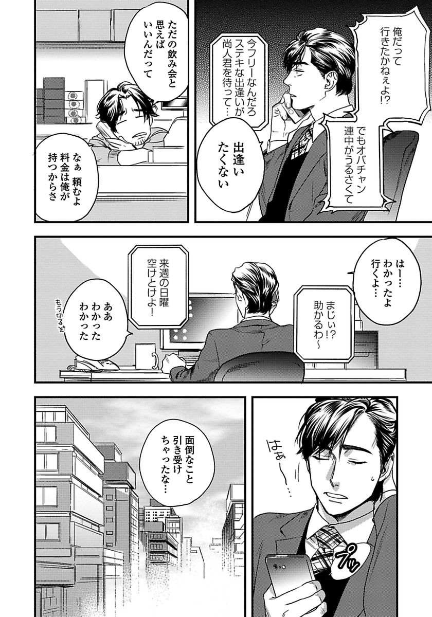 ムジャキナワンコからネコカブリへ