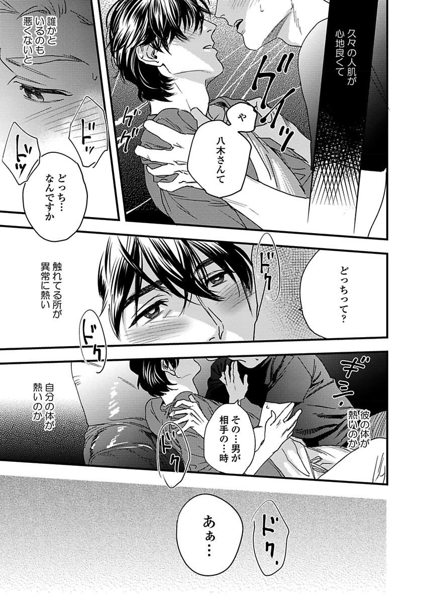 ムジャキナワンコからネコカブリへ