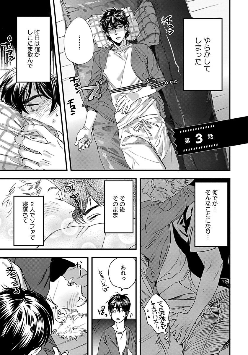 ムジャキナワンコからネコカブリへ