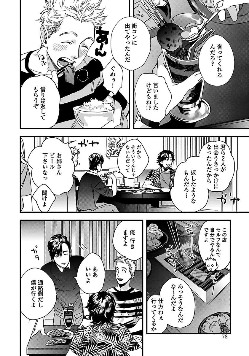 ムジャキナワンコからネコカブリへ