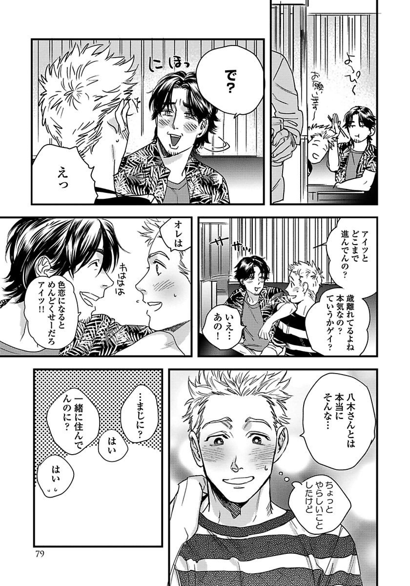 ムジャキナワンコからネコカブリへ